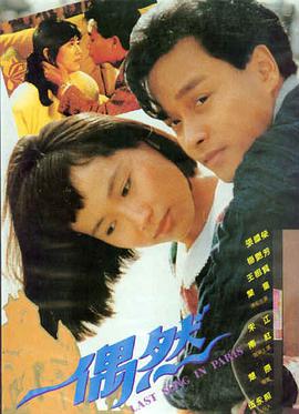 归途有风 天天看影院家庭片