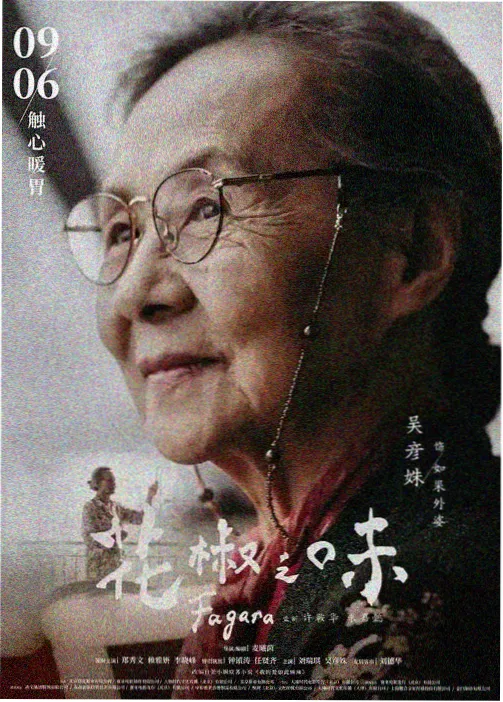 纸上江湖 天天看影院国风动漫