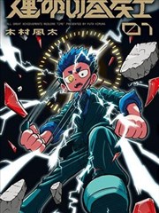 雨巷便利店 天天看影院都市漫画